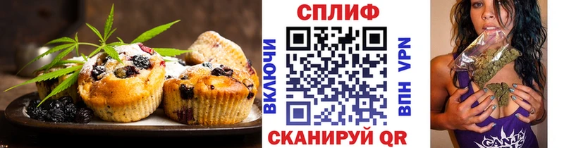 Еда ТГК марихуана Далматово
