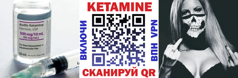 КЕТАМИН ketamine  Далматово 