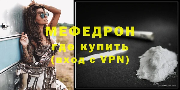мяу мяу кристалл Абдулино