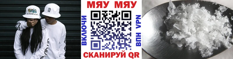 Меф mephedrone где купить MEGA Далматово