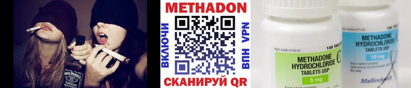 Метадон VHQ  Далматово 