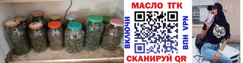 ТГК вейп с тгк  Далматово 